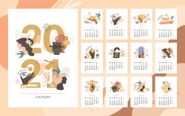 2021年文摘日历图片下载