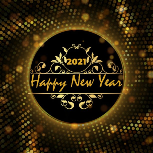 新年快乐。图片下载