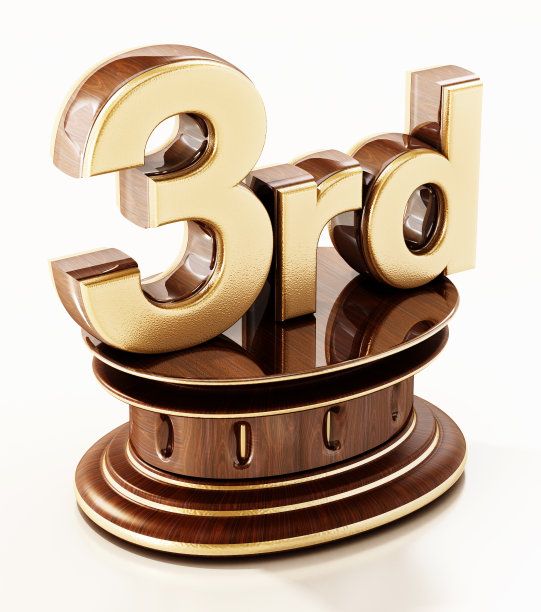 三等奖奖。第三字在木基地孤立在白色图片下载