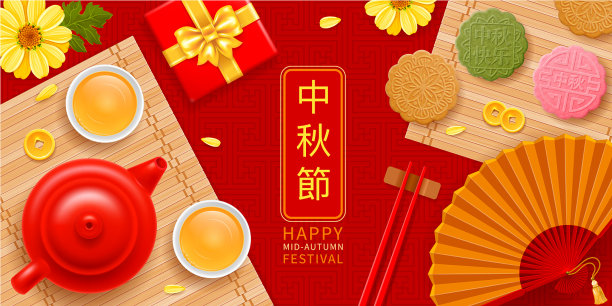 中秋节庆祝背景图片下载