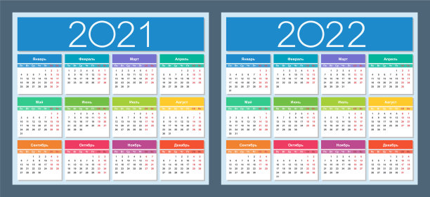日历2021 2022丰富多彩的俄罗斯图片下载