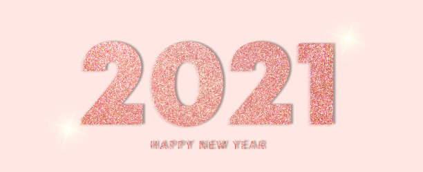 2021年粉色亮片新年快乐图片下载