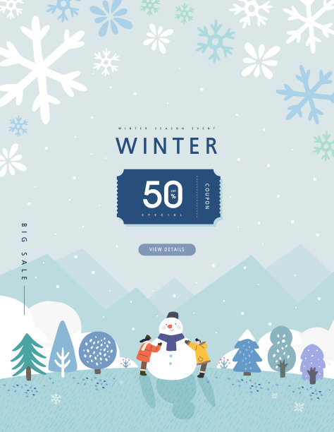 冬季购物横幅图片下载