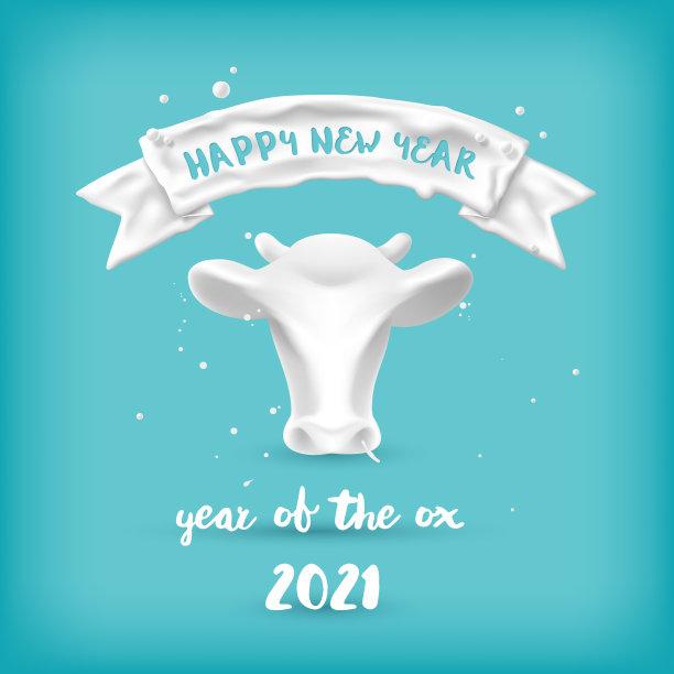 牛年新春快乐，奶业理念。图片下载