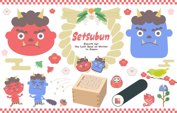 Setsubun。冬季插图集的最后事件的日本图片下载