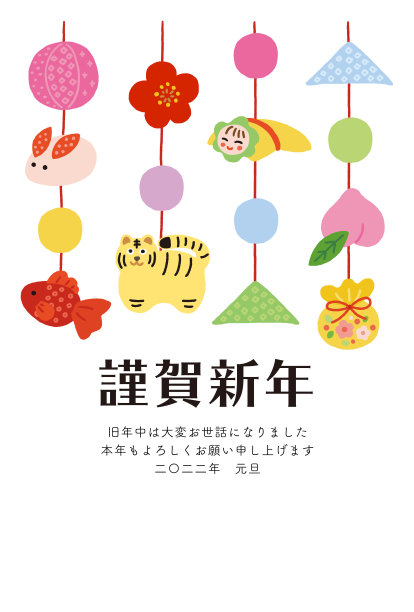 虎年贺年卡挂饰垂垂图片下载