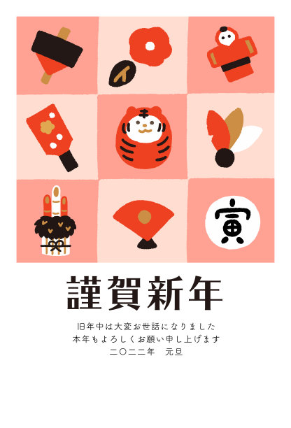 贺年卡为虎年，新年母题与虎法，立图片下载