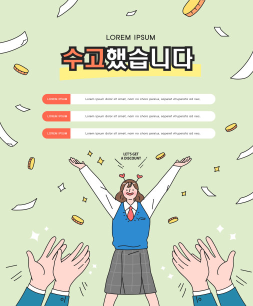 考生销售活动图片下载