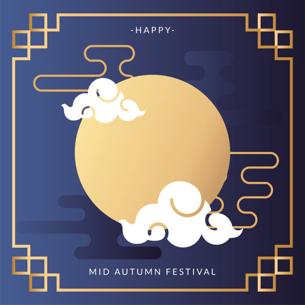 有月亮和云彩的中秋节海报图片下载