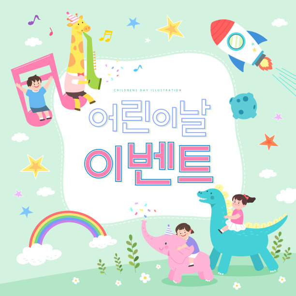 家庭月的插图图片下载