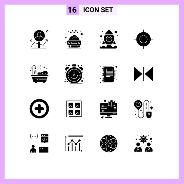 实字形包16个通用符号图片下载