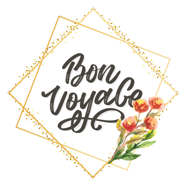 一路顺风手写字书法旅行图片下载