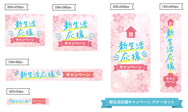 新的生命支持活动横幅广告集图片下载