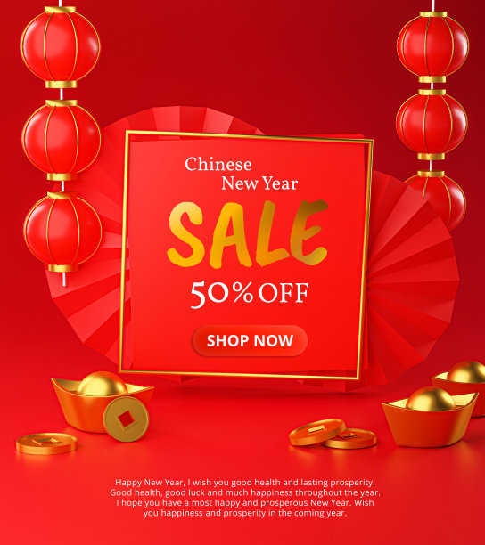 春节销售广场框架模板海报设计3D渲染图片下载