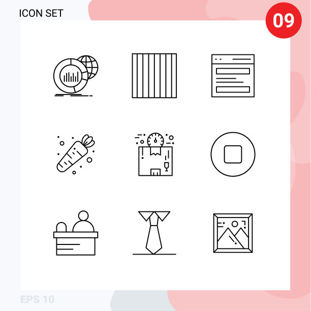 大纲包9个通用符号交付图片下载