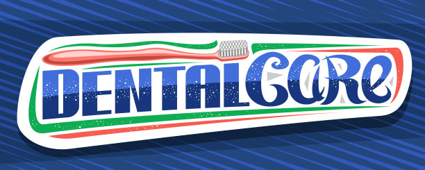 牙科护理矢量横幅图片下载