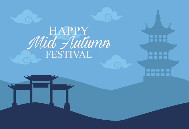祝您中秋佳节与城堡中国卡图片下载
