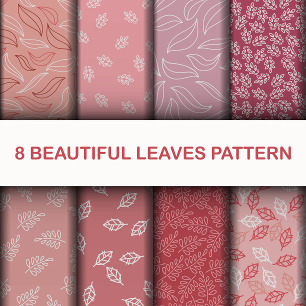 设置8美丽的叶子图案图片下载