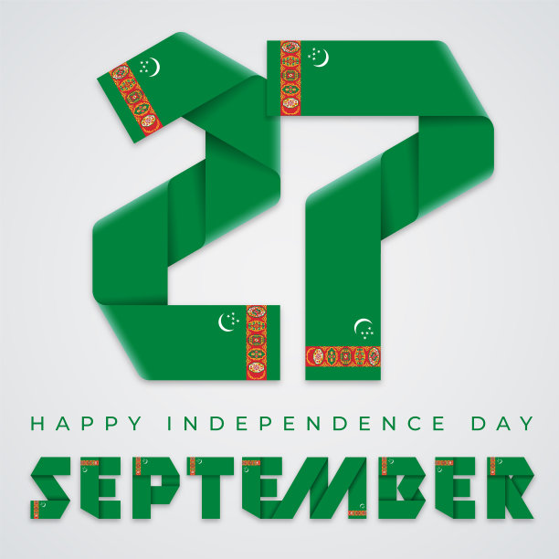 9月27日土库曼斯坦独立日图片下载