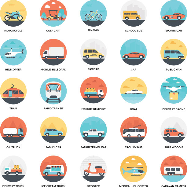 创意平面图标交通工具图片下载