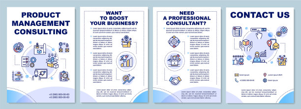 产品管理咨询手册模板图片下载