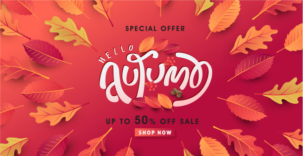 秋季书法季节字秋季销售图片下载