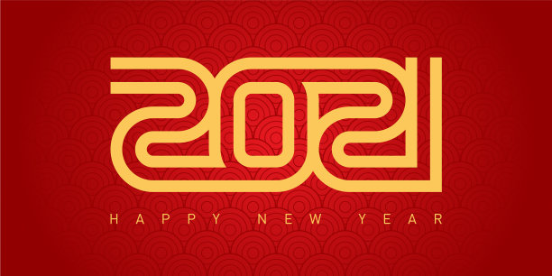 新年快乐商业日记封面图片下载