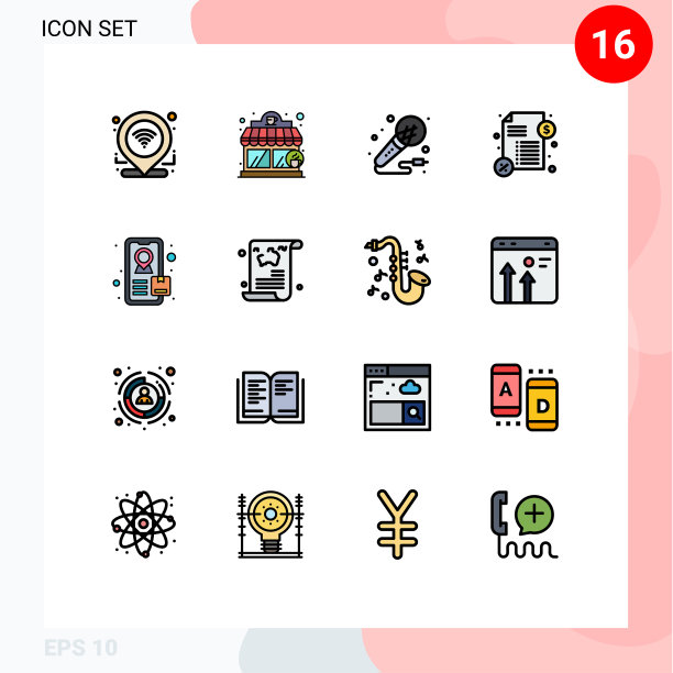 设置16商业平面彩色填充线条包图片下载