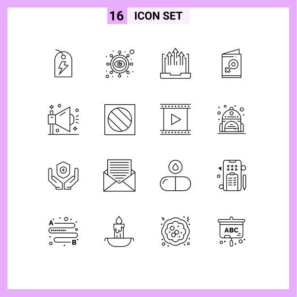 设置16商业大纲包图片下载