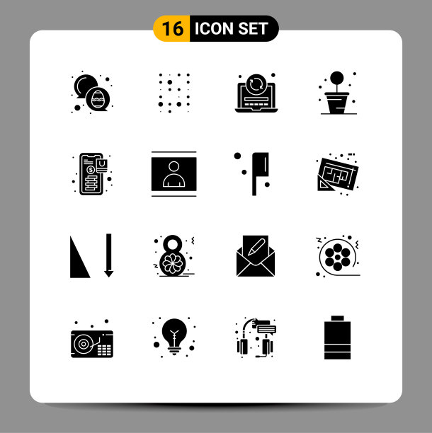 实字形包16个通用符号图片下载