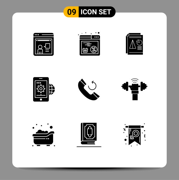 打包9个创造性的固体符号设置全局图片下载