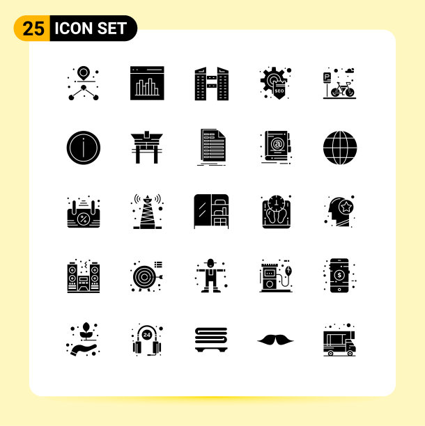 实字形包25个通用符号图片下载