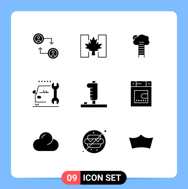 实字形包9个通用符号图片下载