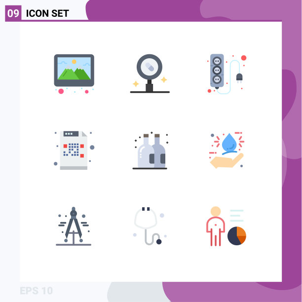 9创意图标现代标志和符号啤酒图片下载