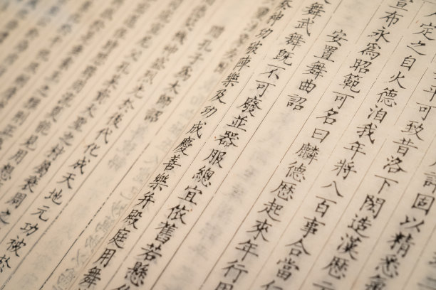 中国古代传统印刷书籍图片下载