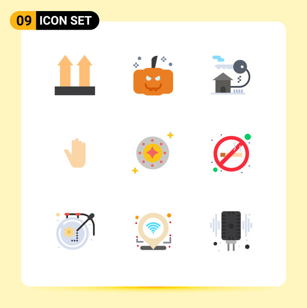 平色包9个通用发光符号图片下载