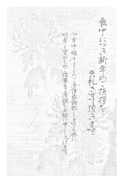 矢量插图材料的菊花悼念通知图片下载