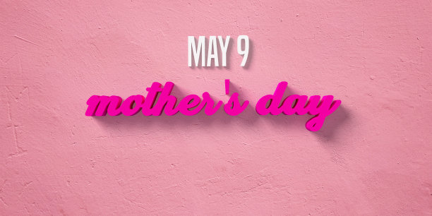 5月9日，母亲节短信在墙上。图片下载