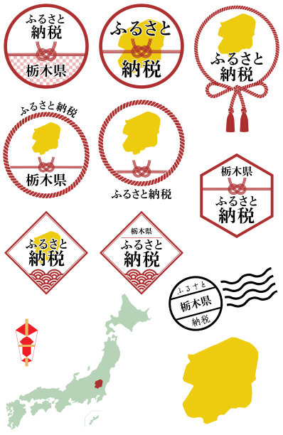 家乡税收捐赠计划，枥木图片下载