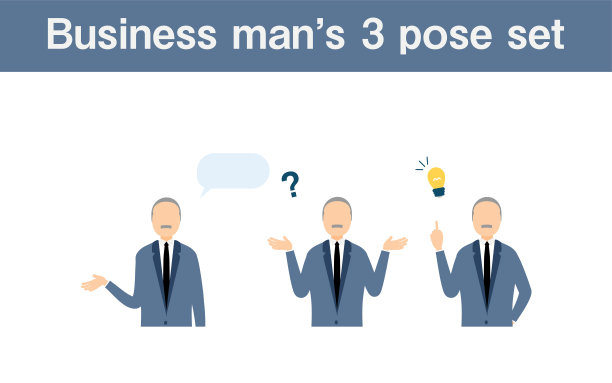 西装革履的资深商人，三摆pose图片下载