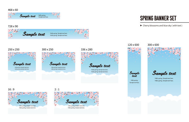 蓝天樱花横幅套装(附英文样本)图片下载