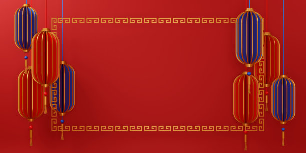 中国新年，新年标志快乐。图片下载