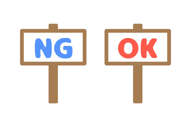 好和NG。矢量图图片下载