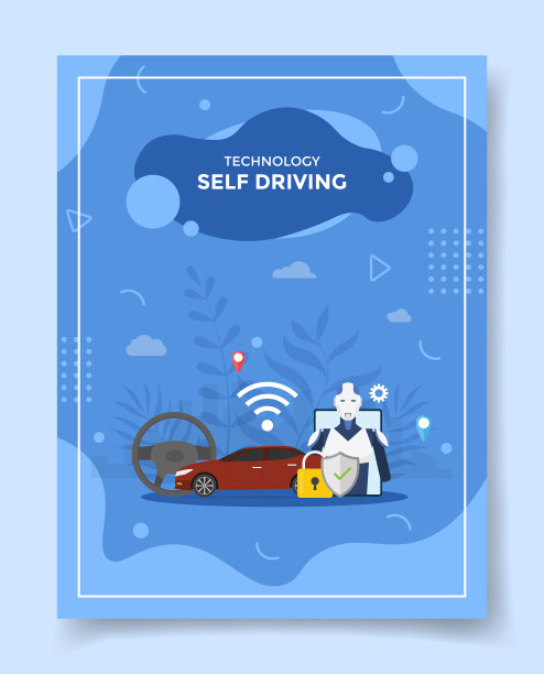 自动驾驶汽车周围的方向盘机器人挂锁屏蔽网络连接模板横幅，传单，书籍封面，杂志与液体形状风格图片下载