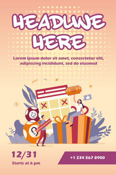 抽奖活动的概念图片下载