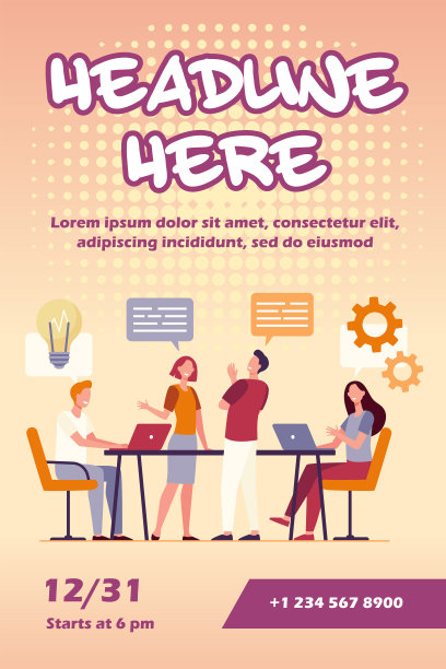 业务团队规划工作流程图片下载