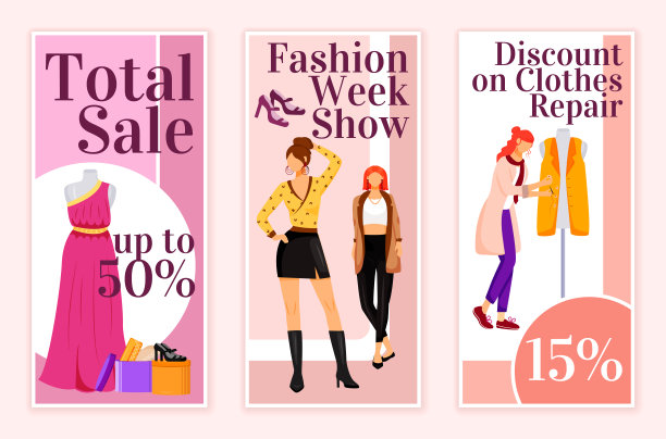 时尚总销售传单平面矢量模板集。衣服修补折扣印刷传单设计版面。时装周展示广告网络垂直横幅，社交媒体故事图片下载
