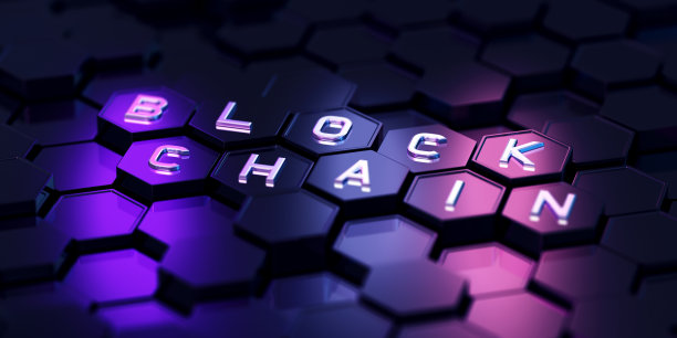 区块链六边形的概念图片下载