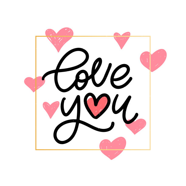 我爱你。我的心你。标语t恤衫情人节贺卡与书法。手绘设计元素。手写现代毛笔字母。图片下载