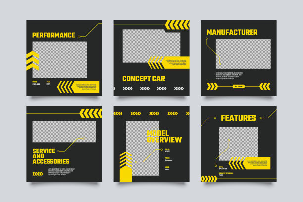 城市社交媒体发布模板图片下载